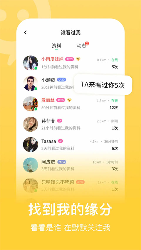 连信最新版本截图5