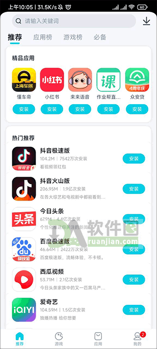 进入搜索栏