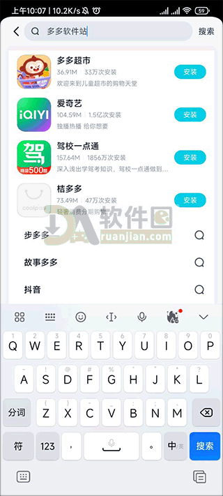 搜索应用