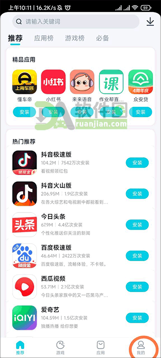 进入我的页面