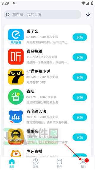 我的页面