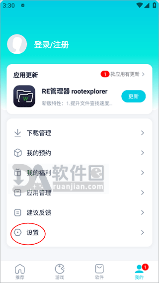 设置入口