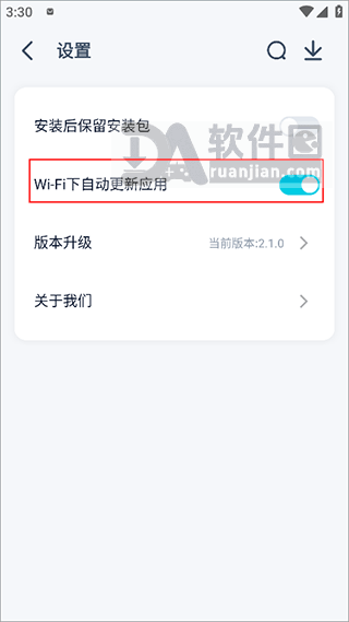 开启自动更新