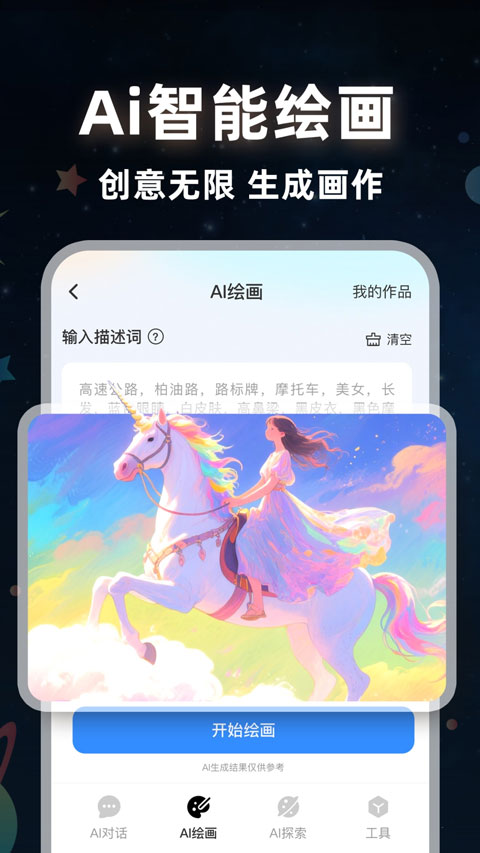 可梦ai app截图2
