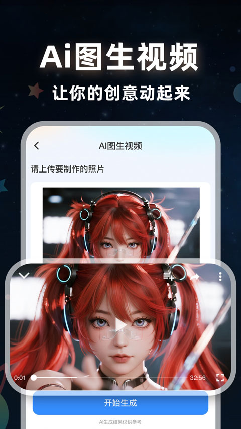 可梦ai app截图3