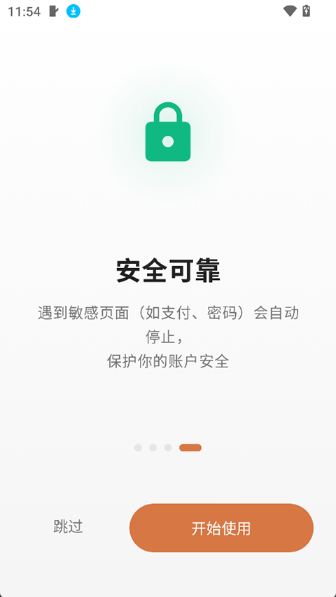 肉包app截图4