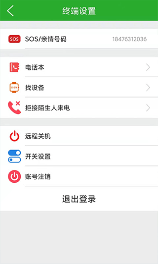 智天使2app截图4
