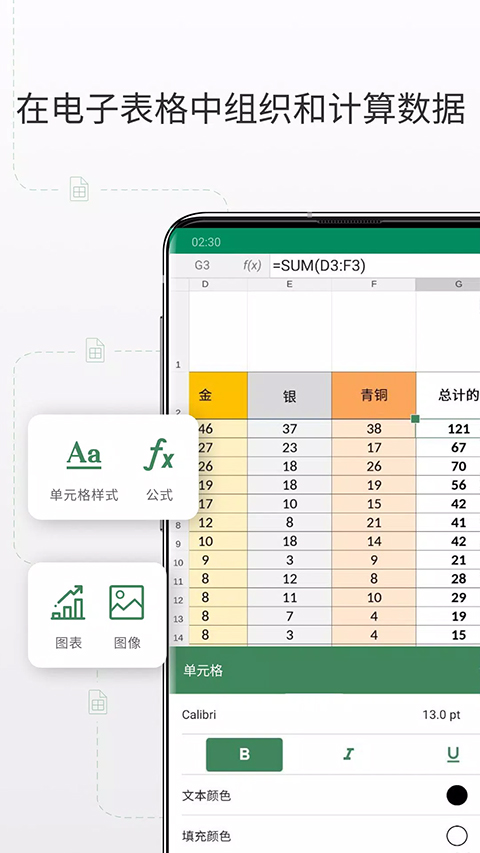 onlyoffice安卓版截图1