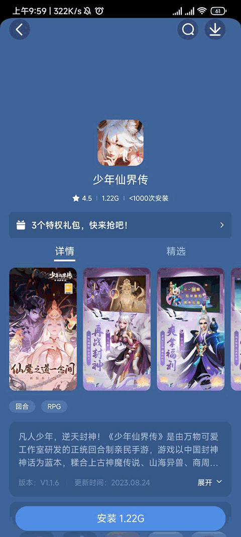 酷派应用商店截图2