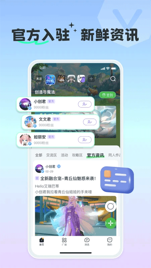 摸鱼社app截图1