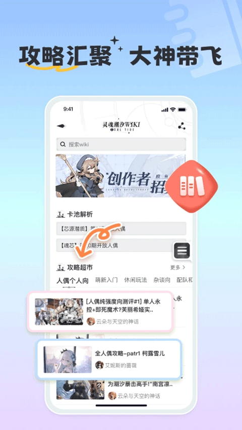 摸鱼社app截图2