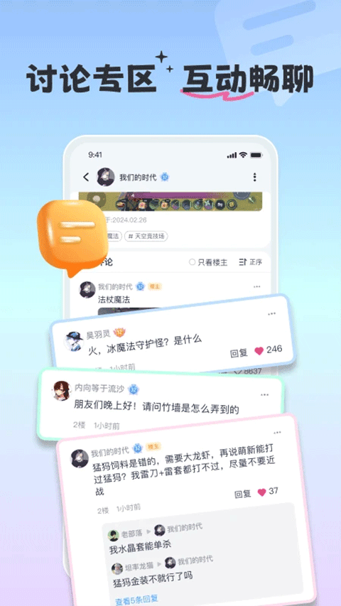 摸鱼社app截图4