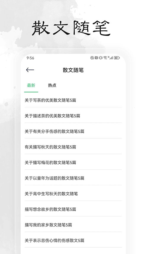 轻阅app官方正版截图2
