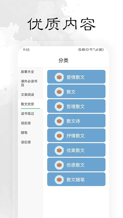 轻阅app官方正版截图1