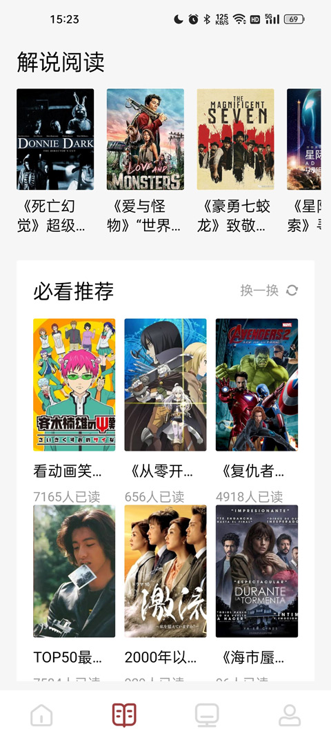 看书神器app截图1