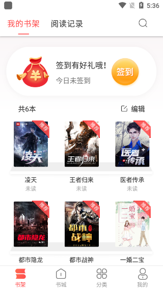 小说巴士app截图1