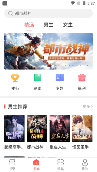 小说巴士app截图2