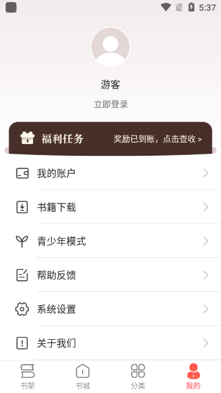 小说巴士app截图4