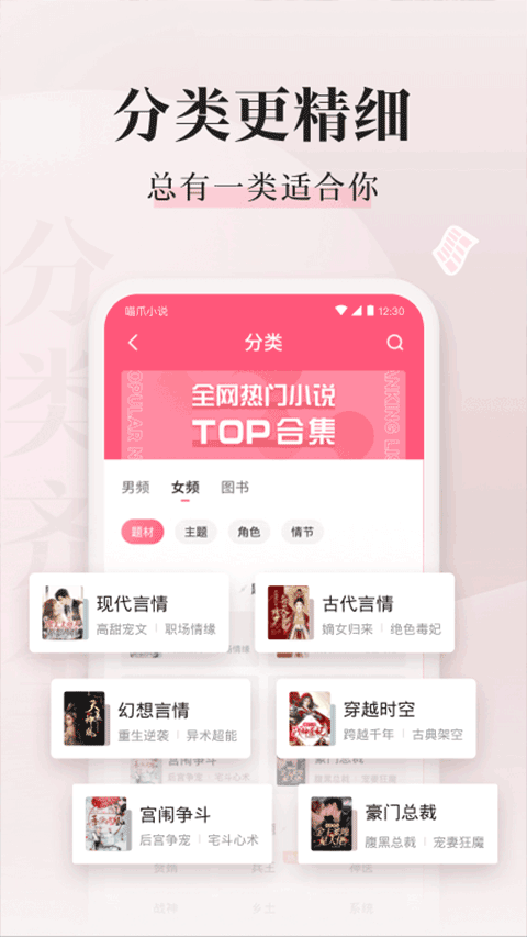 喵爪小说app官方版截图2