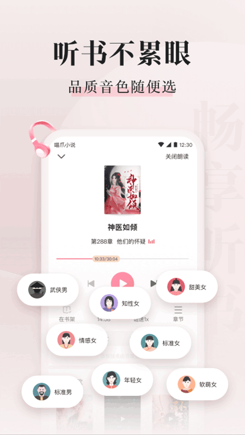 喵爪小说app官方版截图3