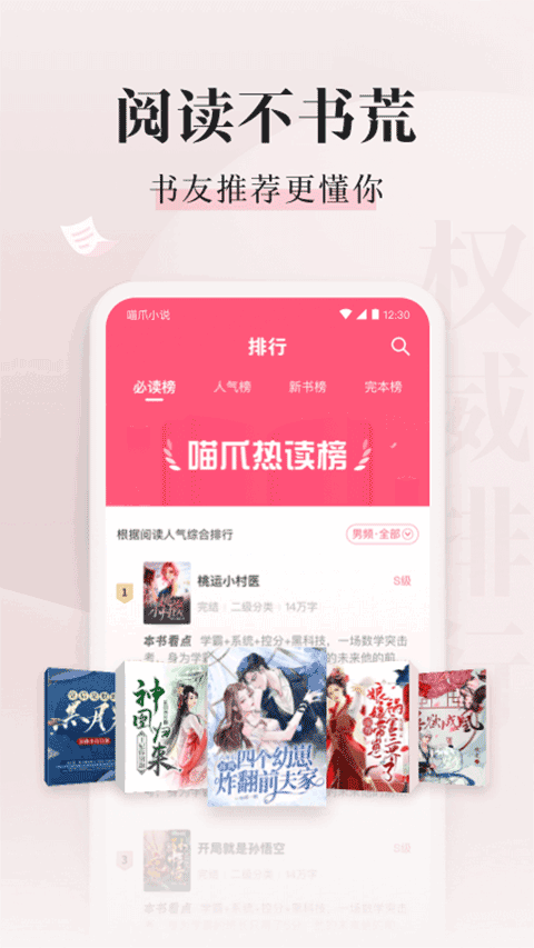 喵爪小说app官方版截图1