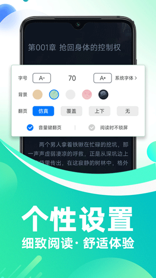 番薯小说免费版截图3