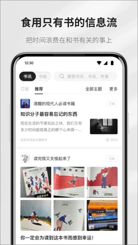 掌阅精选app最新版截图1