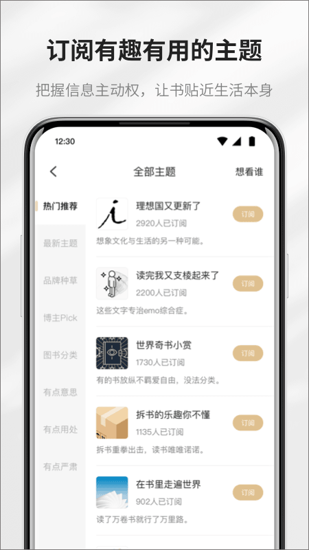 掌阅精选app最新版截图2