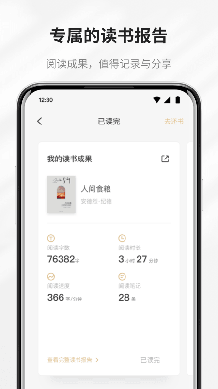 掌阅精选app最新版截图1
