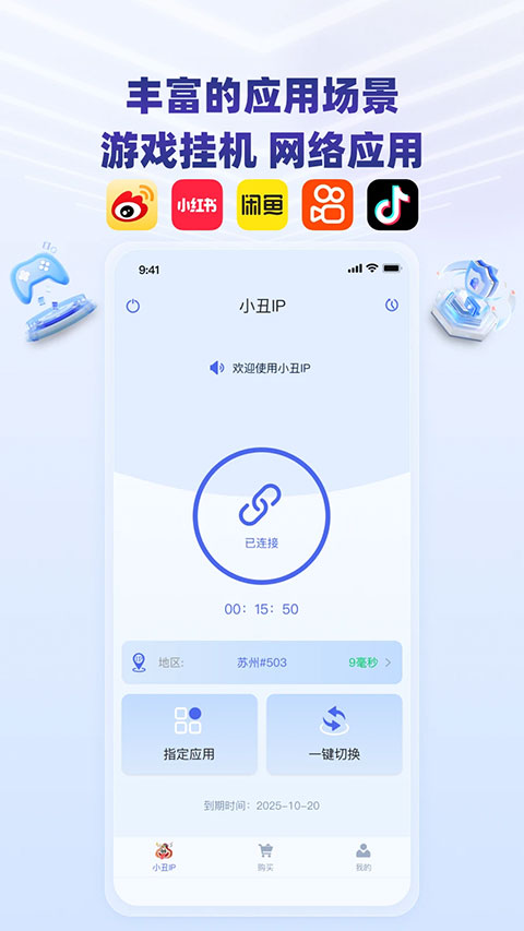 小丑IP app截图4
