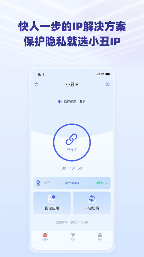 小丑IP app截图1