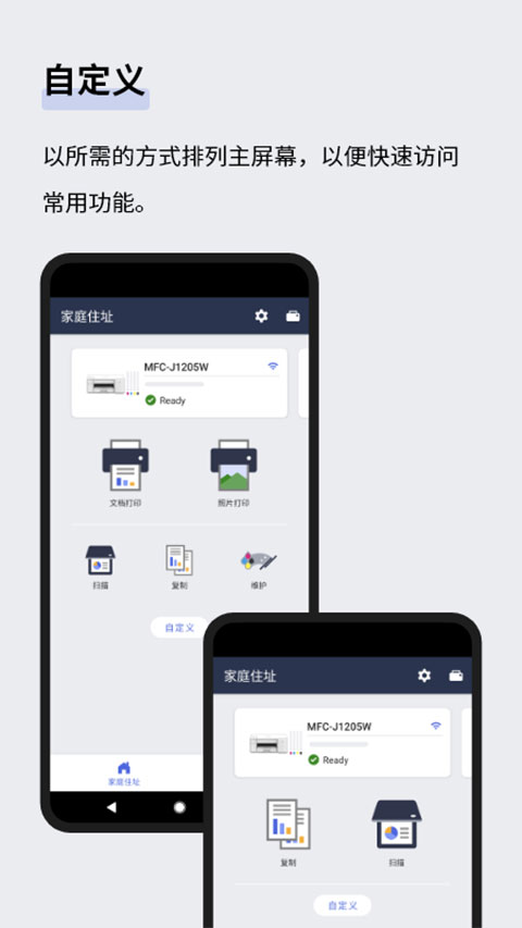 Brother Mobile Connect app截图2