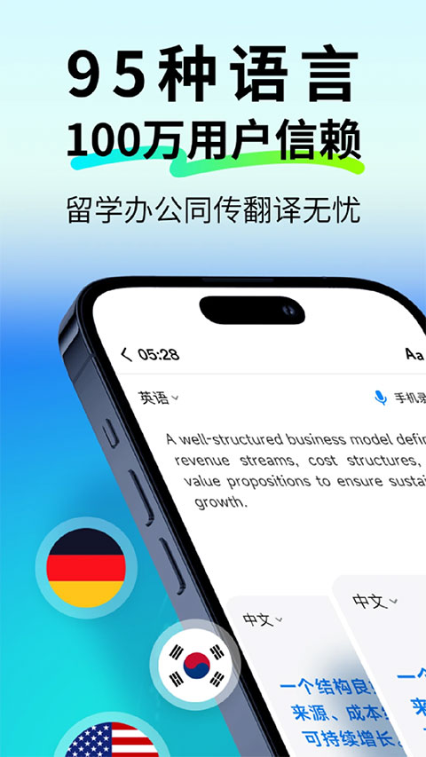 polypal app截图1