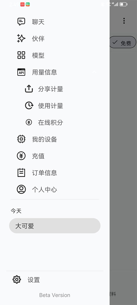算纽app截图2
