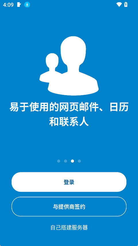 nextcloud安卓版截图3