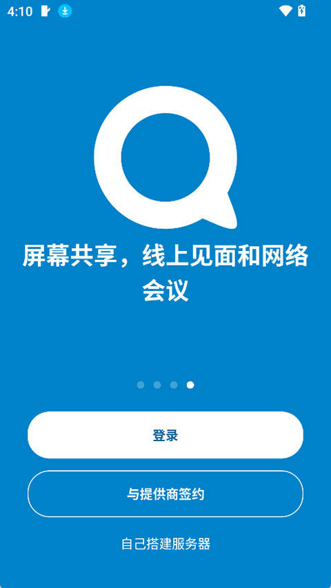 nextcloud安卓版截图4