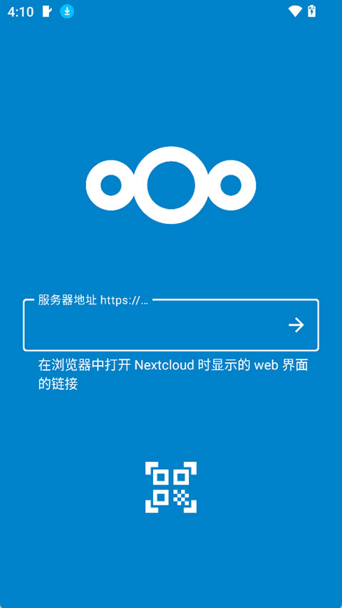 nextcloud安卓版截图1
