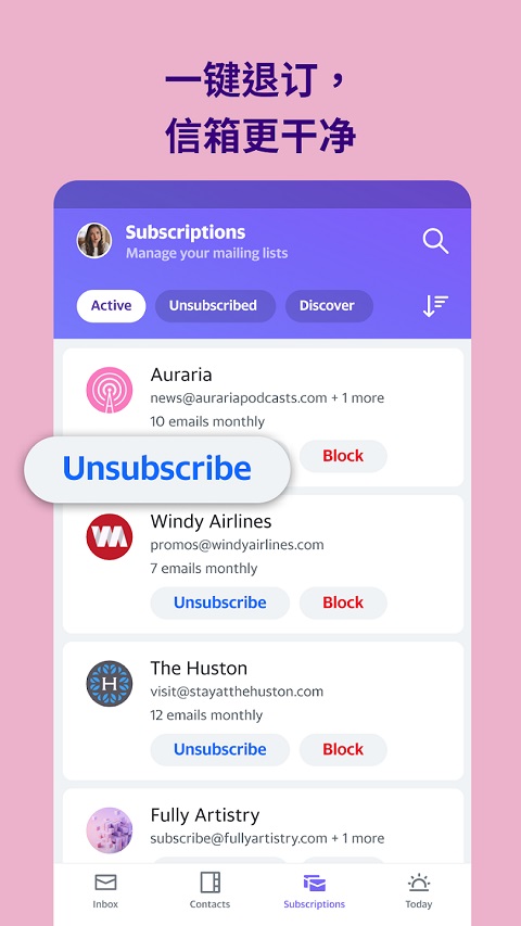 雅虎邮箱app截图1