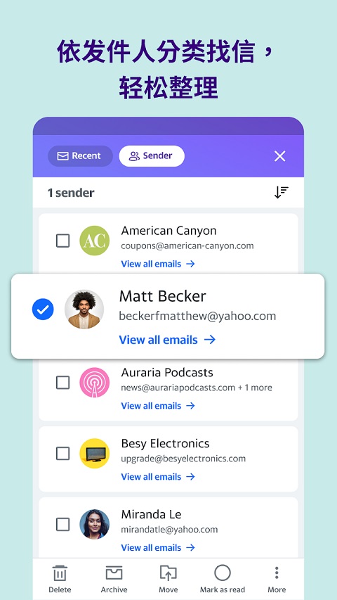 雅虎邮箱app截图3