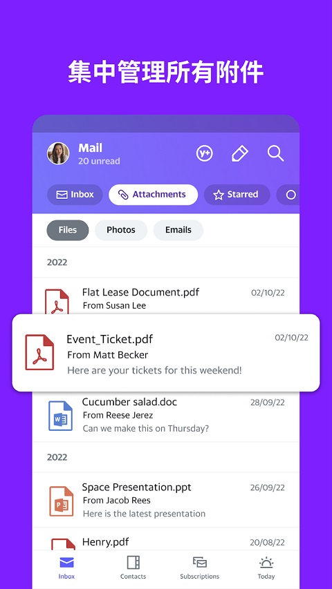 雅虎邮箱app截图4