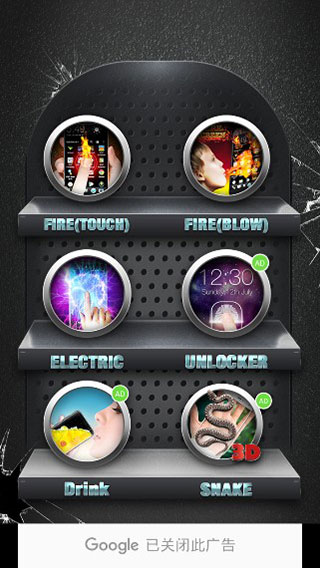 屏碎 Prank app截图1