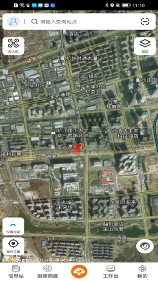 国土调查云专业版手机版截图3