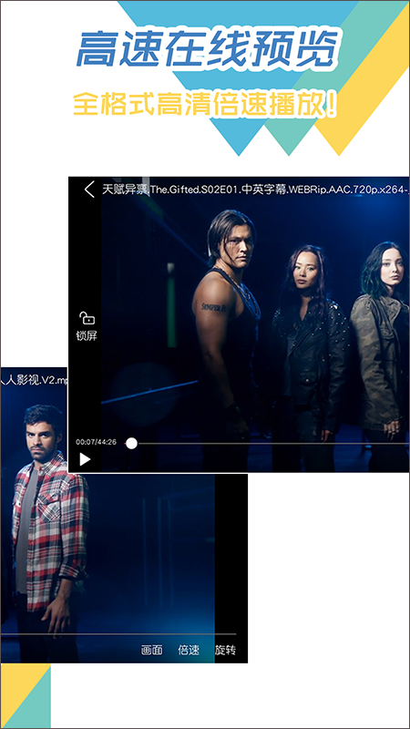 飞鸟下载器app截图2