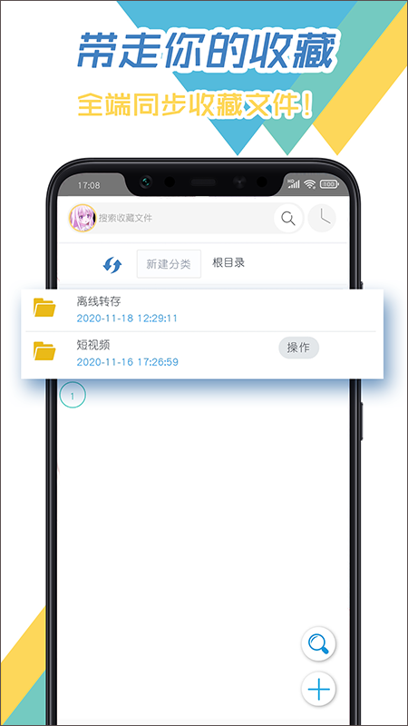 飞鸟下载器app截图3