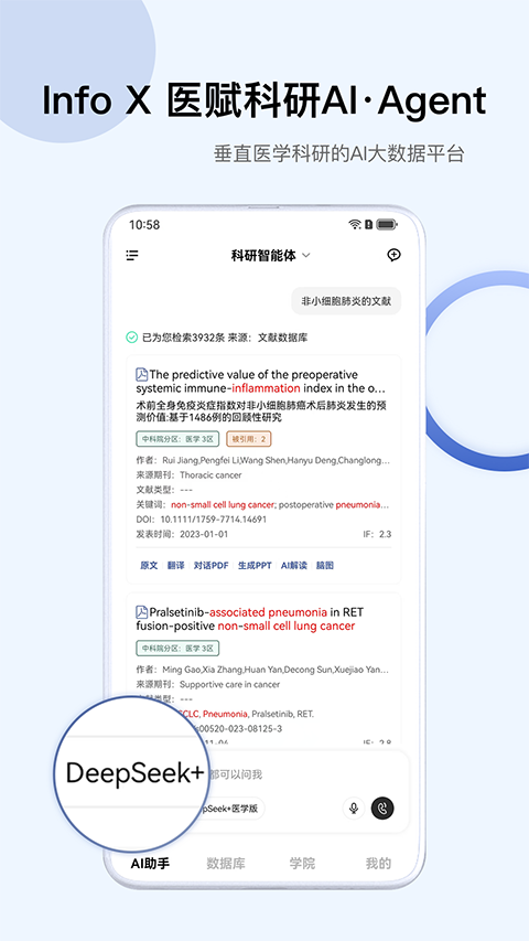 info x med app截图1