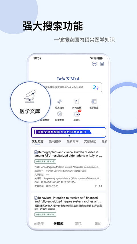 info x med app截图2