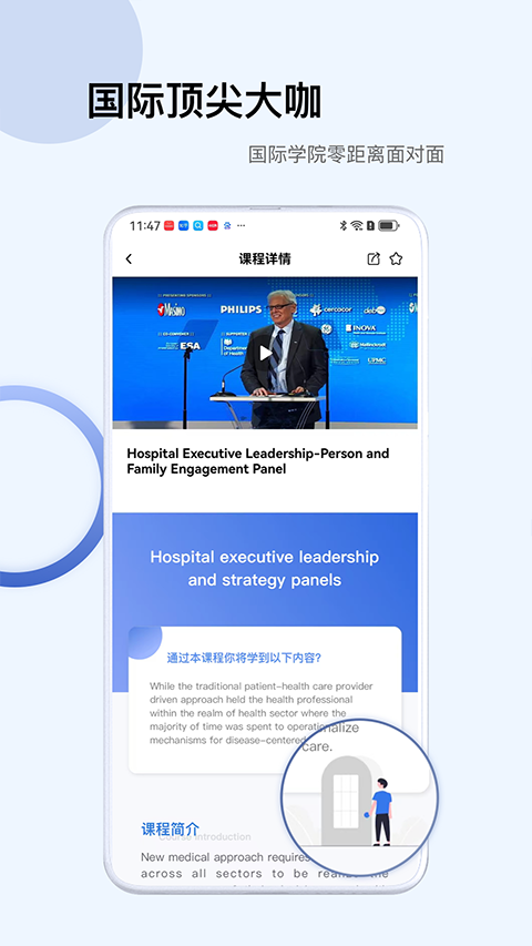 info x med app截图5