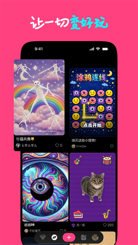 Loopit截图1