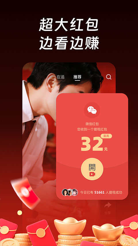 每日短剧app截图3