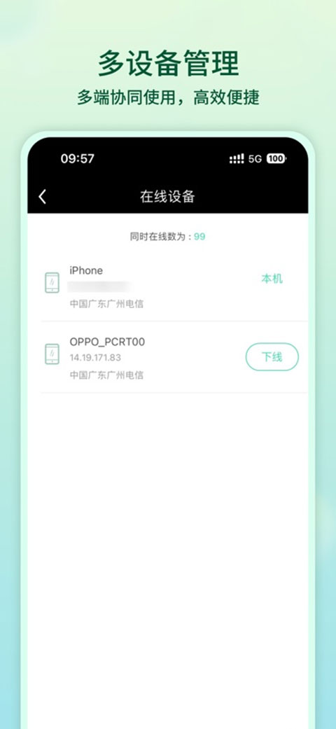 花生代理app截图4